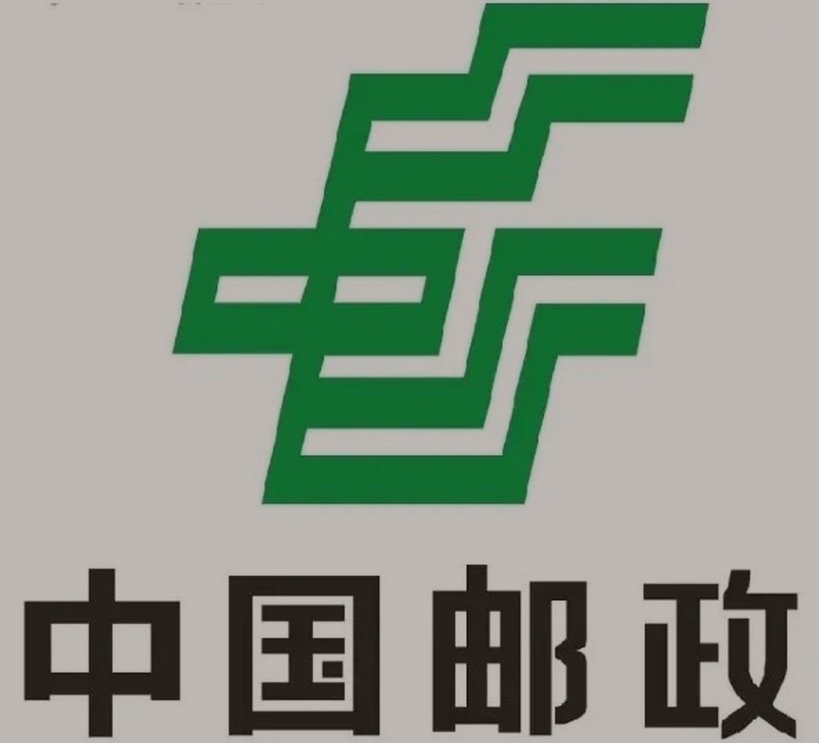阿城邮政ems快递