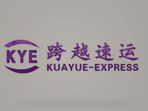 阿城跨越快递