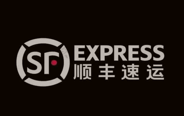 阿城顺丰快递